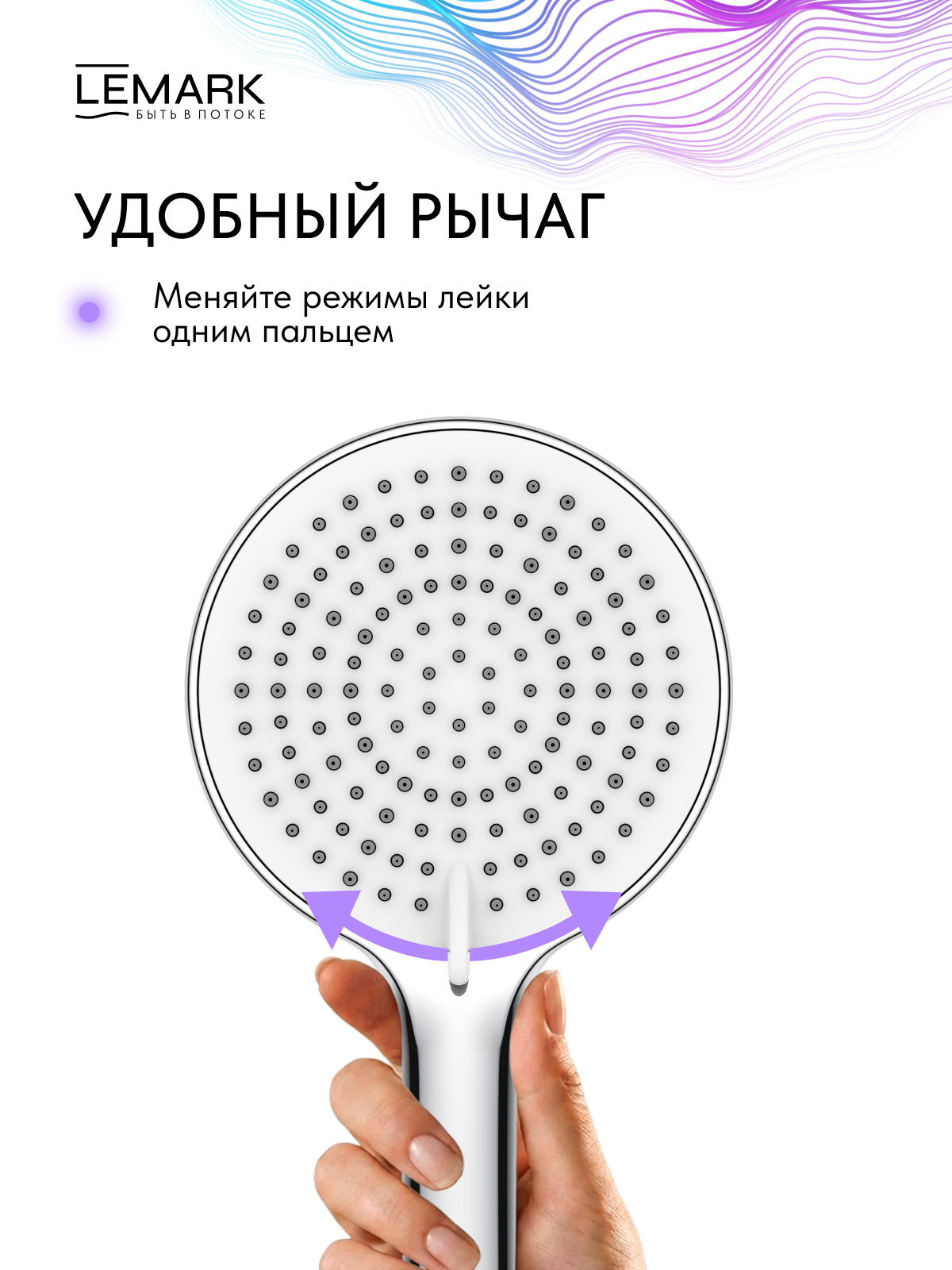 Лейка душевая Lemark LMD-1505P-C, 3-функциональная
