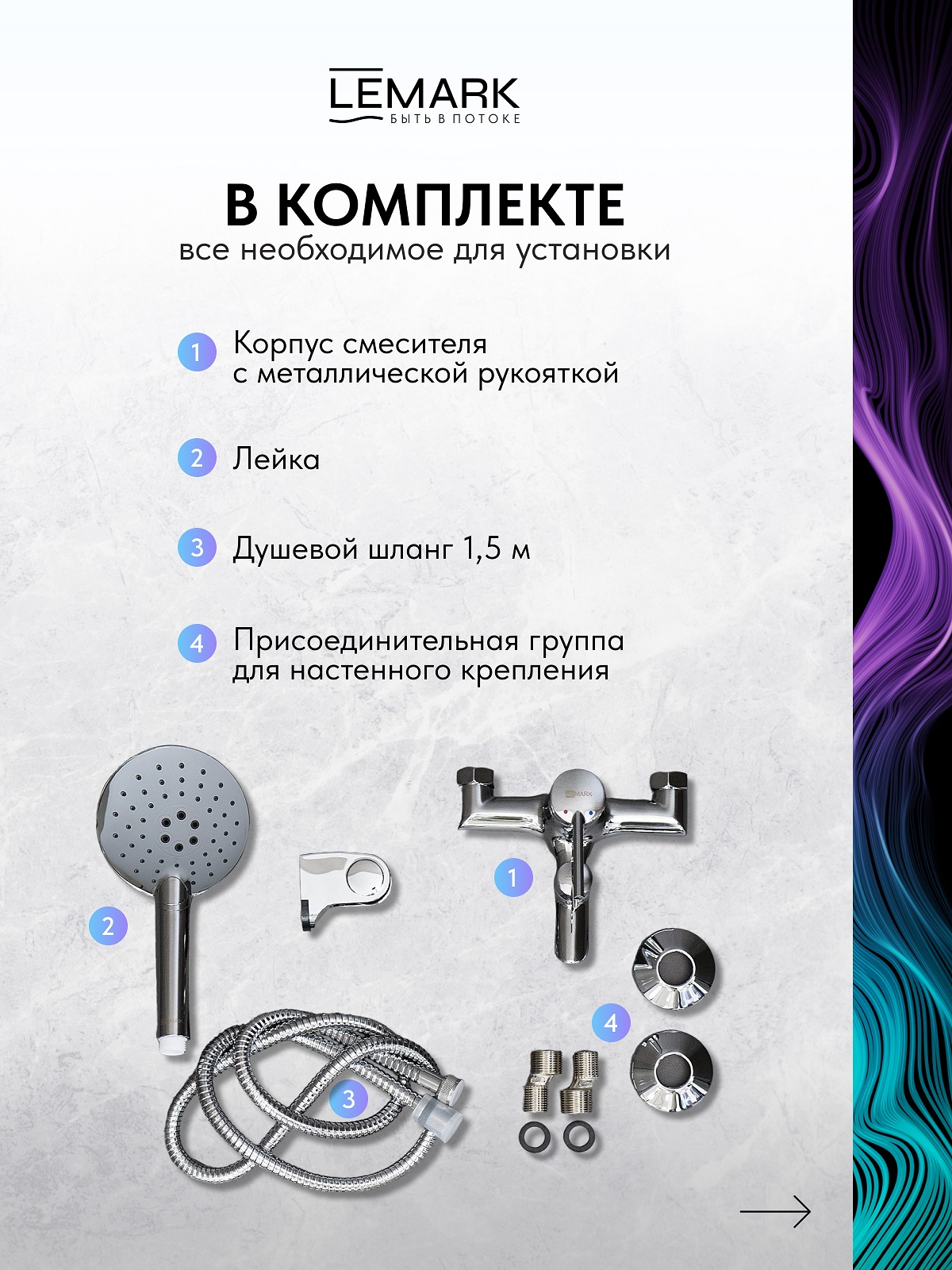 Смеситель Lemark Минима_Minima LM3814C для ванны