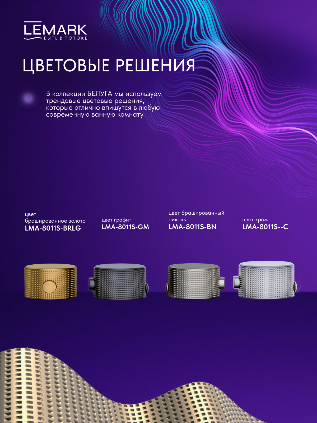 Крючок для полотенец Lemark Белуга_Beluga, сталь, брашированное светлое золото
