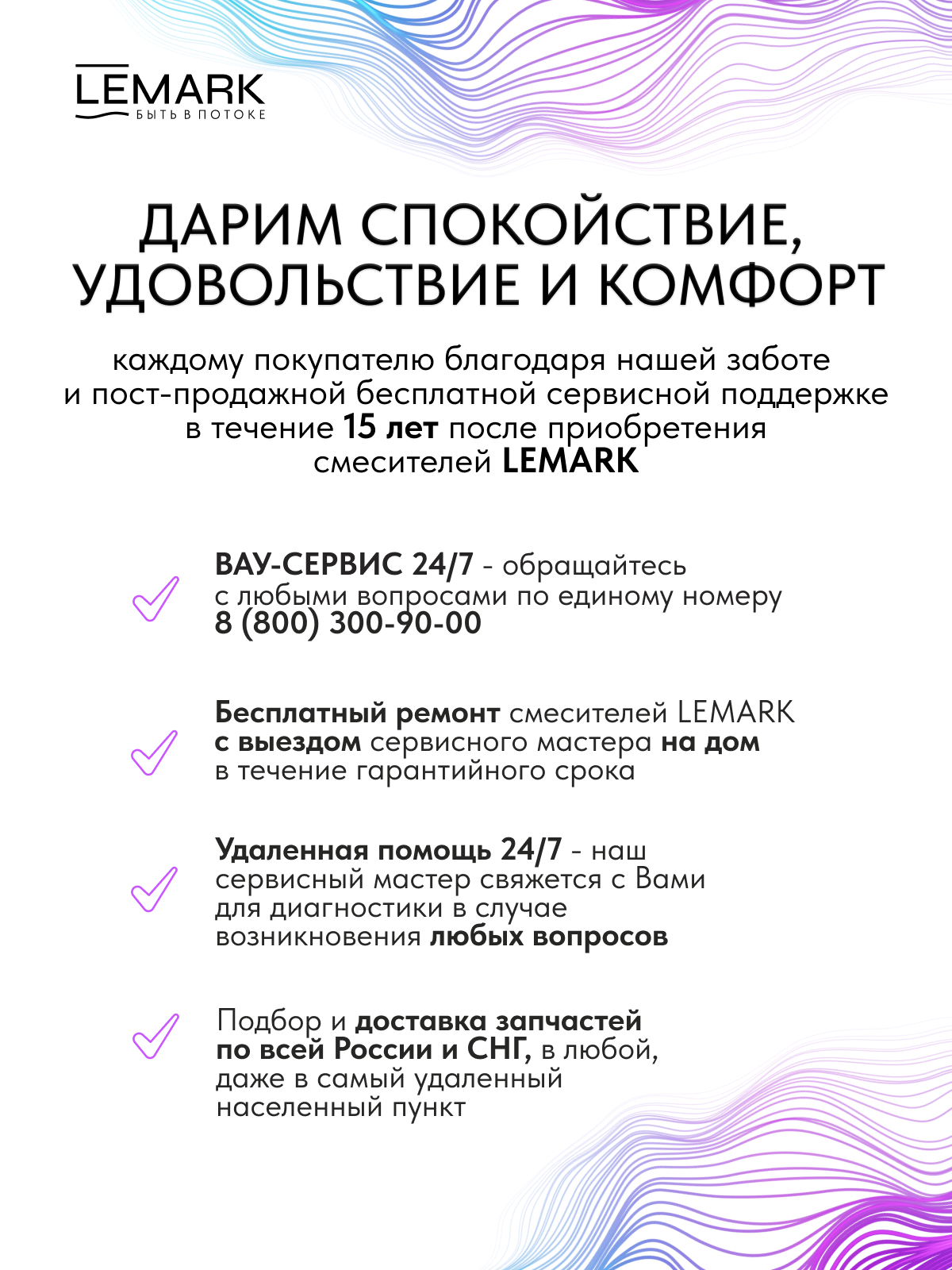 Смеситель Lemark Сибирь_Siberia LMF-7015B-GM для накладной раковины, высокий