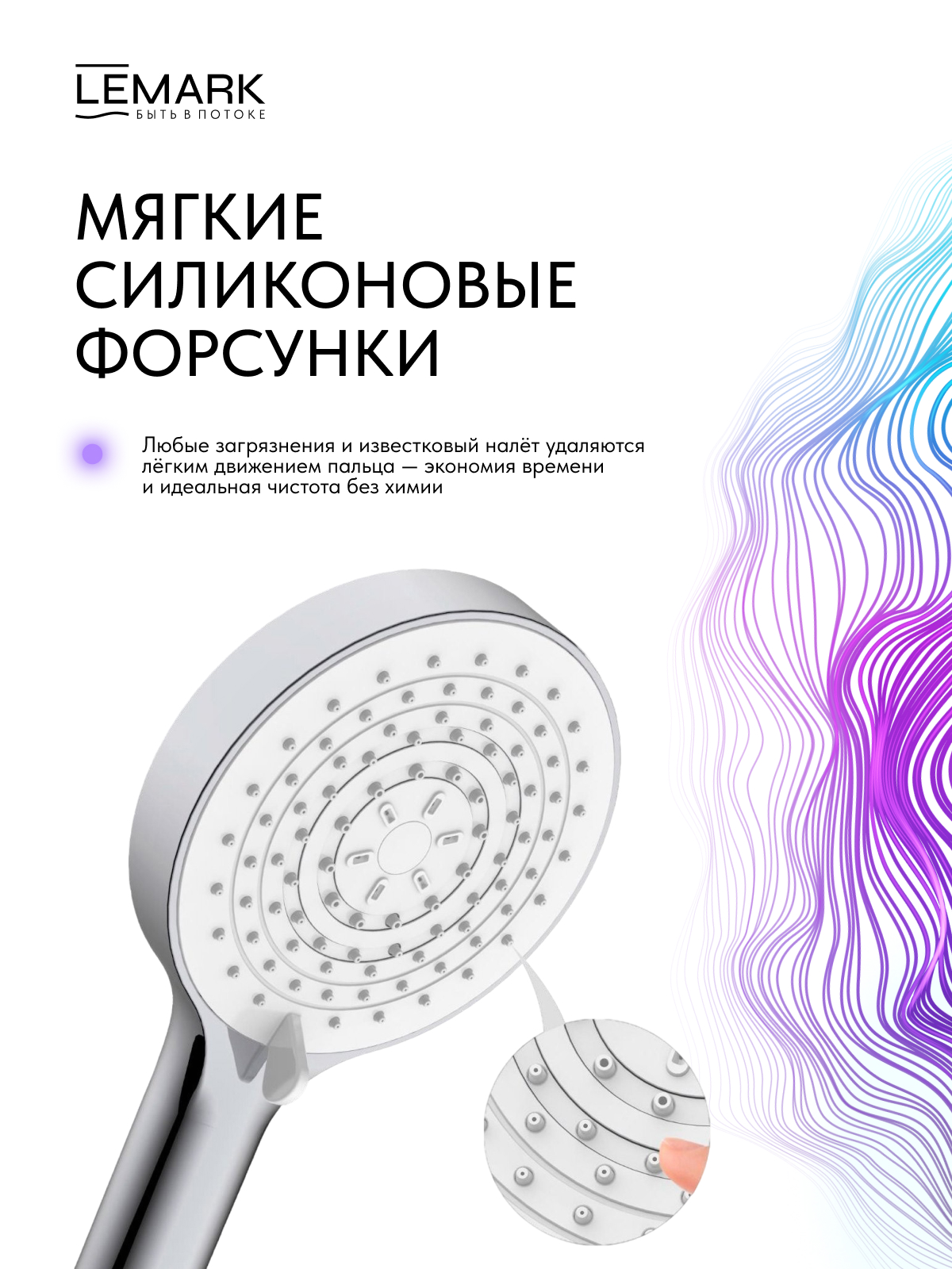 Лейка душевая Lemark LMD-1501P-C-2, 3-функциональная