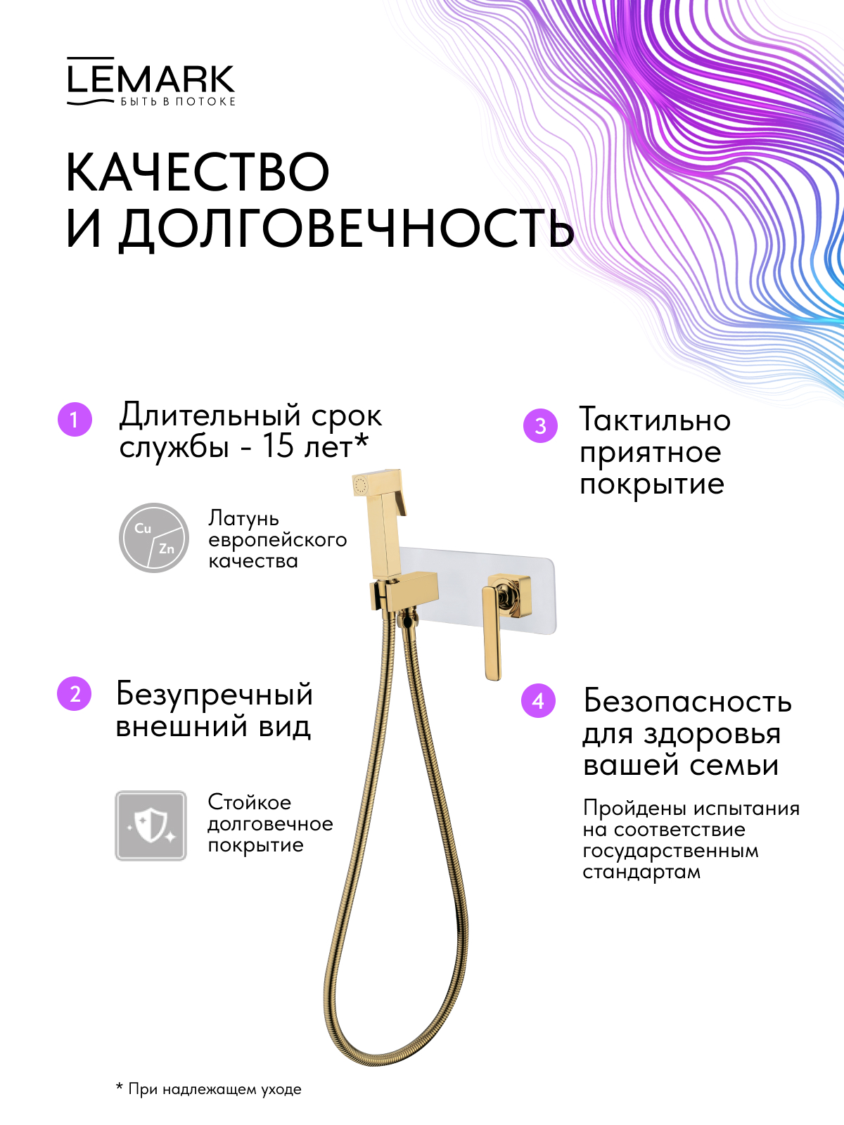 Смеситель Lemark Миста_Mista LM6419WG с гигиеническим душем, встраиваемый