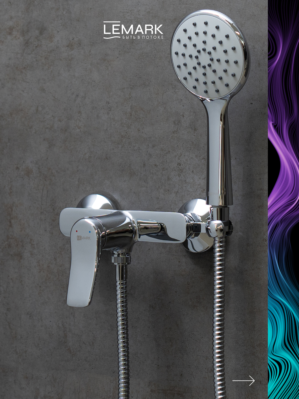 Смеситель Lemark Ortus LM11303C для душа