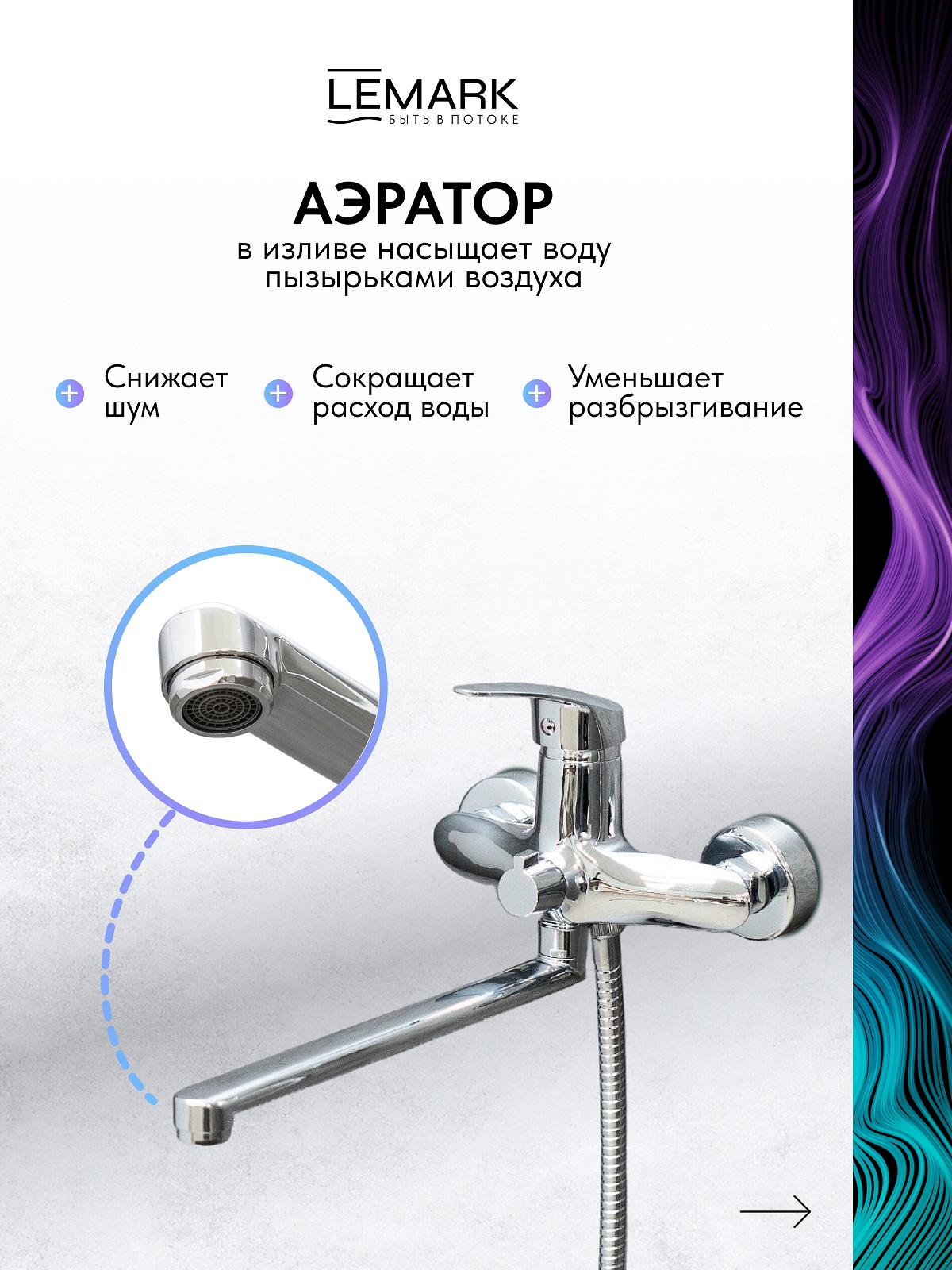 Смеситель Lemark Линара_Linara LM0451C универсальный
