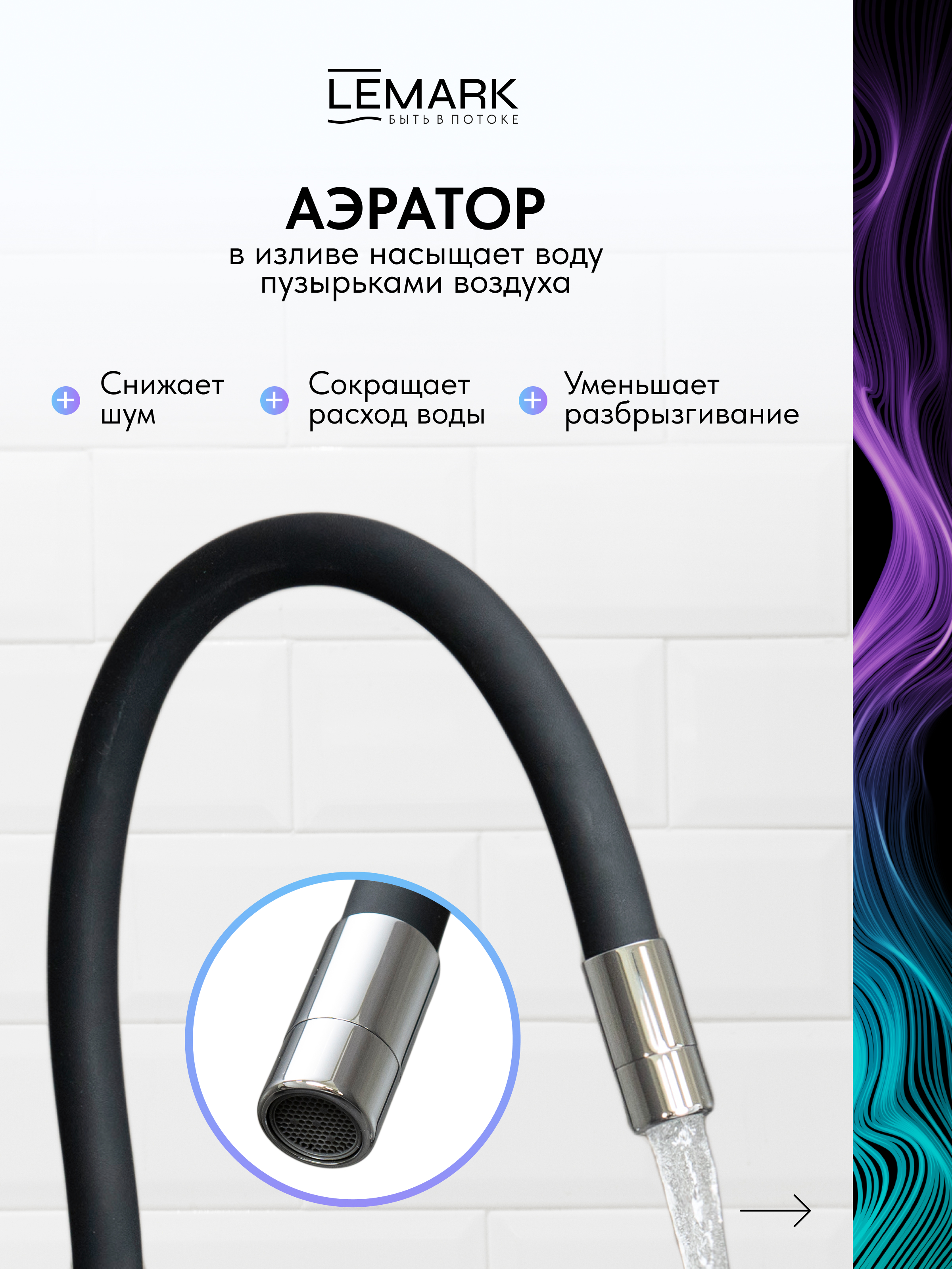 Смеситель Lemark Linara LM0415C-Black для кухни с гибким изливом