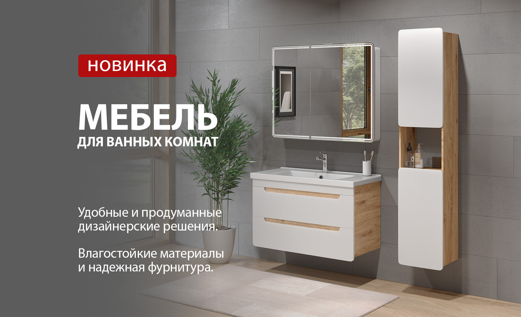 LEMARK | Сантехника для ванной и кухни