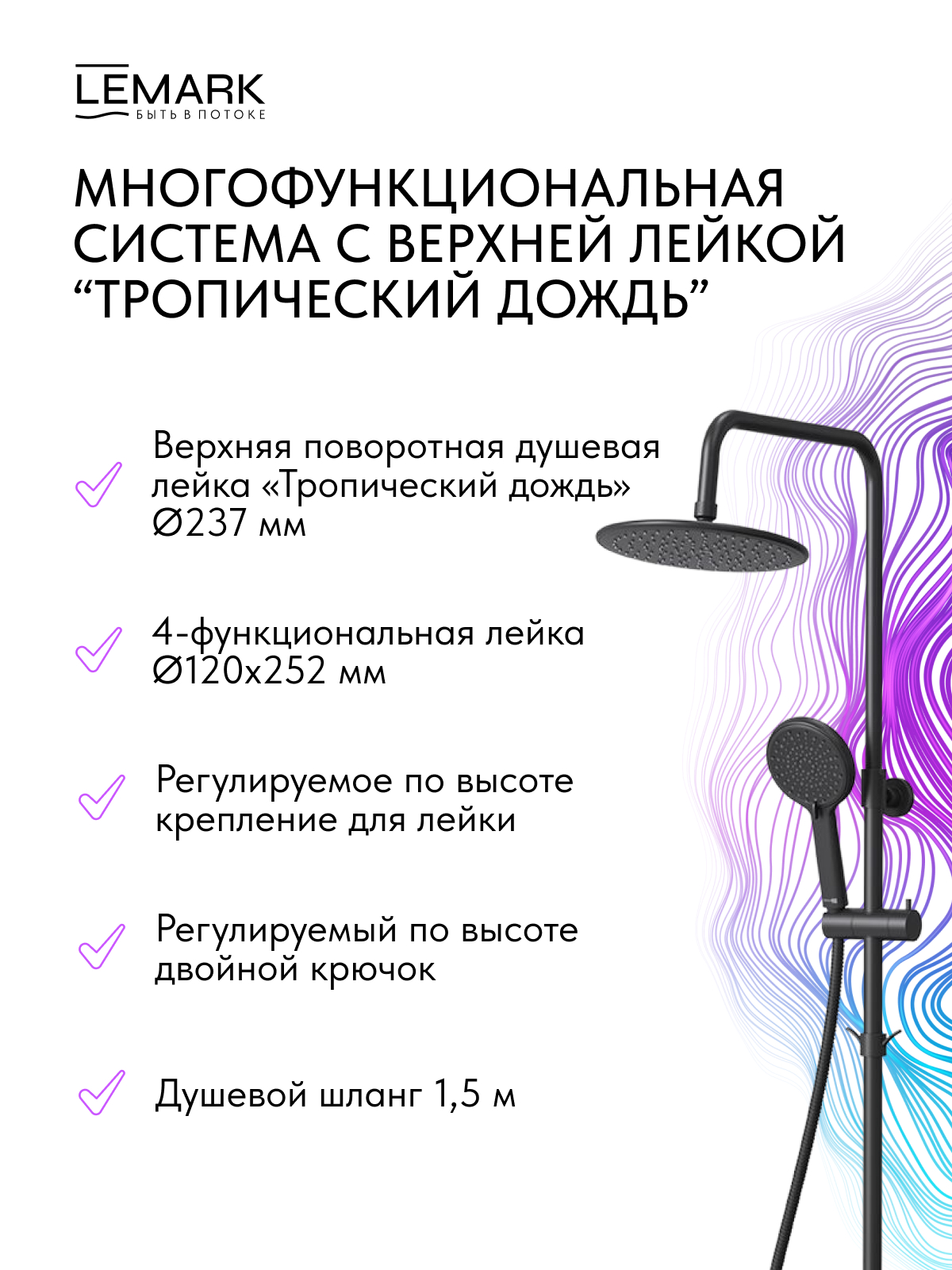 Смеситель Lemark Тропик_Tropic LM7012BL для ванны и душа