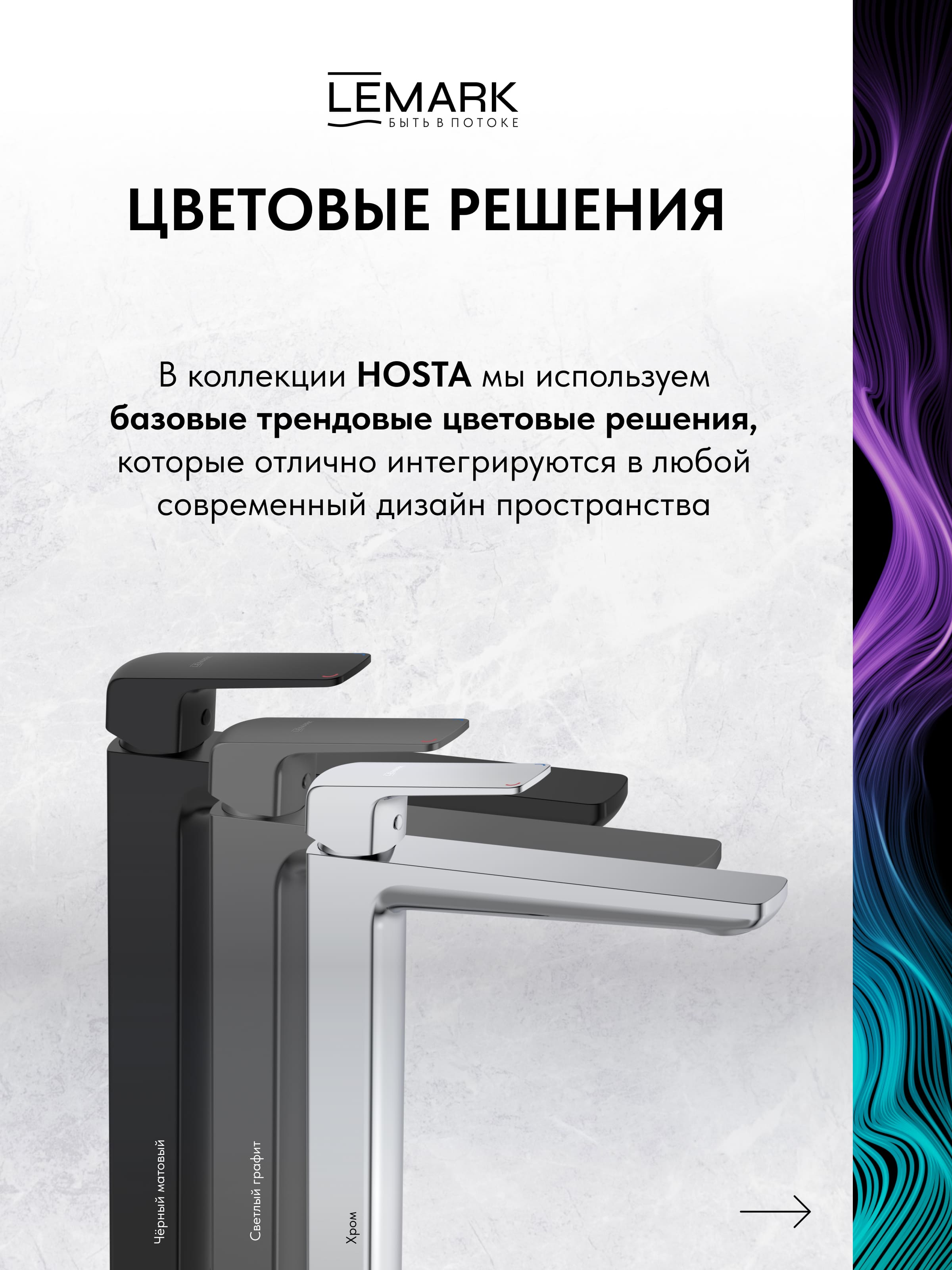 Смеситель Lemark Хоста_Hosta LM12309C для раковины высокий