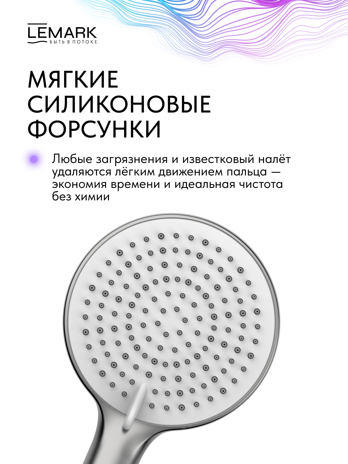 Лейка душевая Lemark LMD-1504P-GM, 3-функциональная