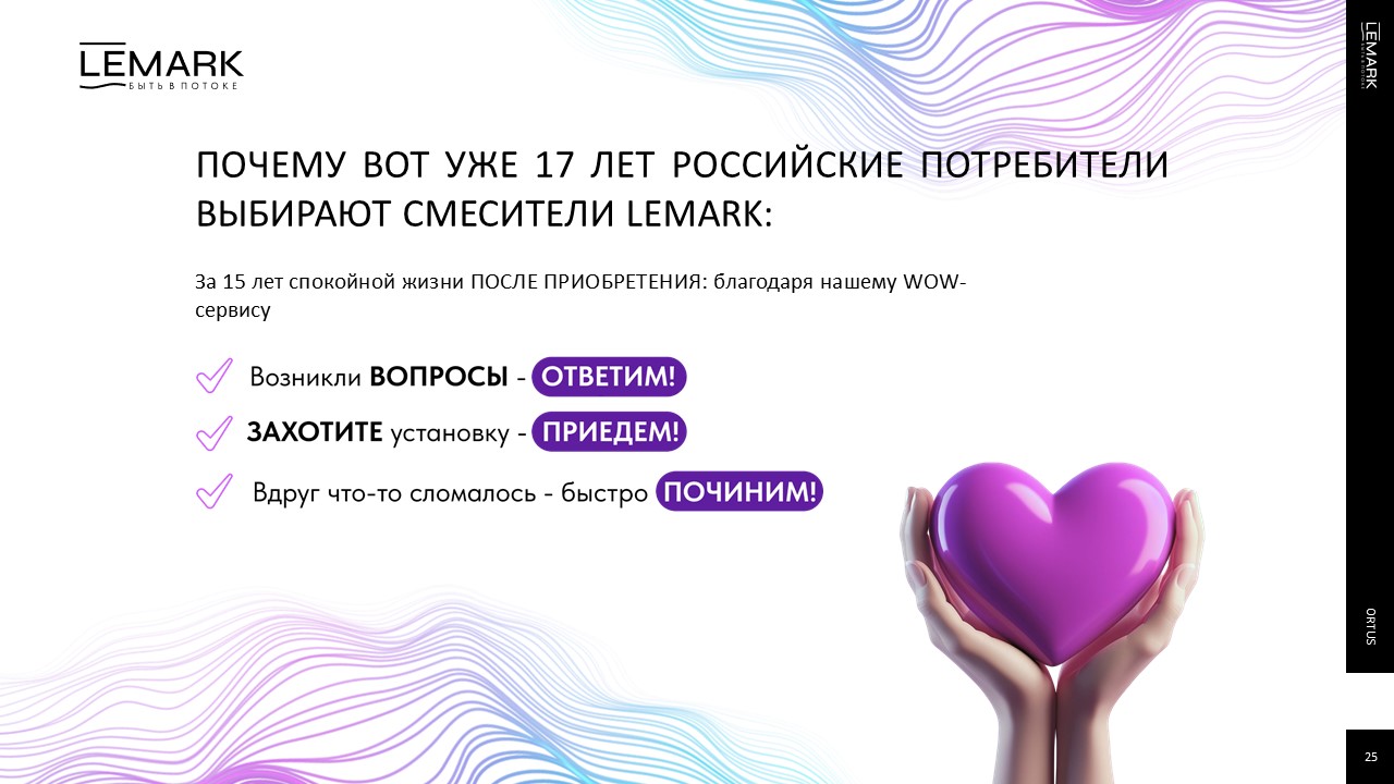 Слайд25.JPG