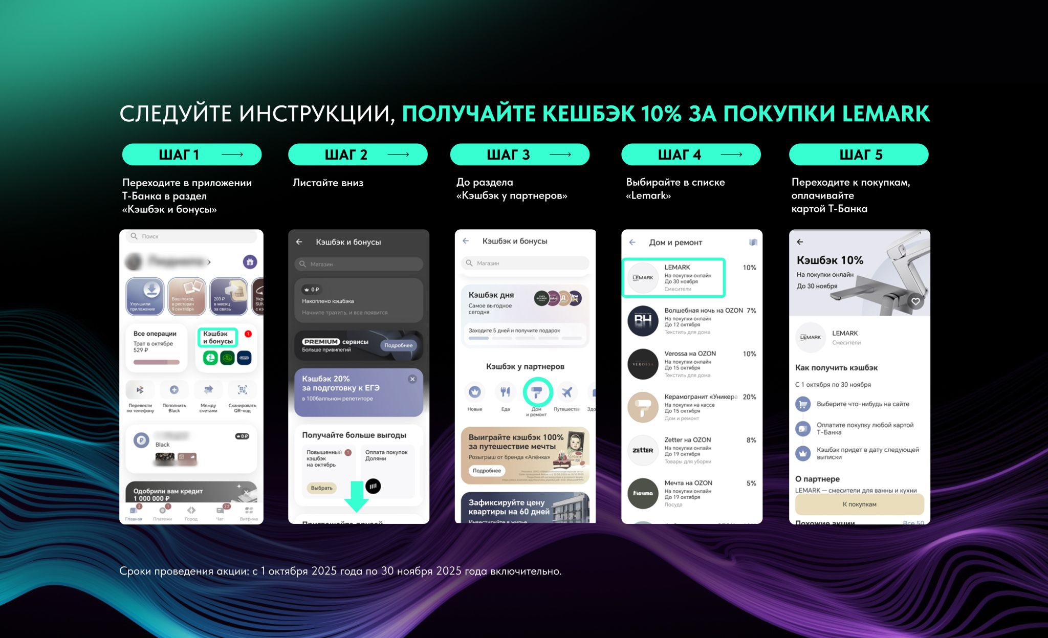 Акция Кэшбэк баннер 1818х1107 сайт моб 2 стр (1) (1).jpg Акция Кэшбэк баннер 1818х1107 сайт моб 2 стр (1) (1).jpg