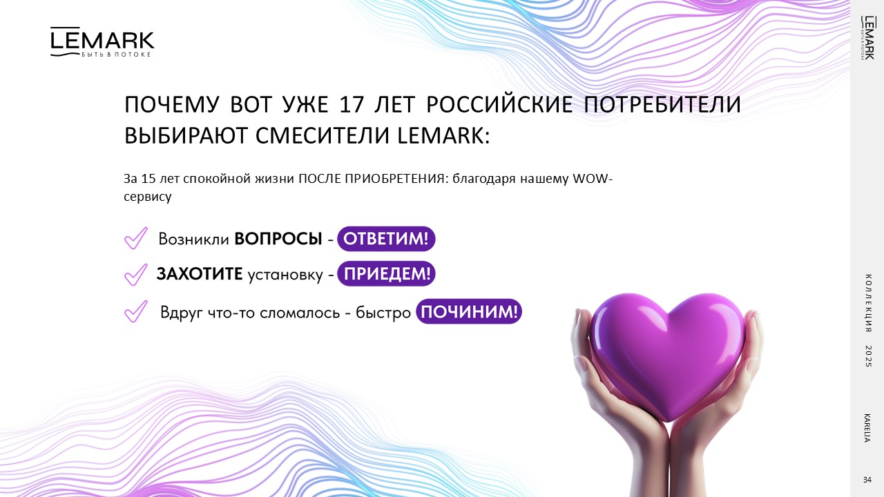 Слайд34.JPG
