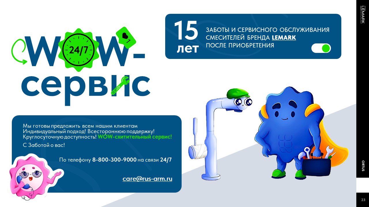 Слайд23.JPG