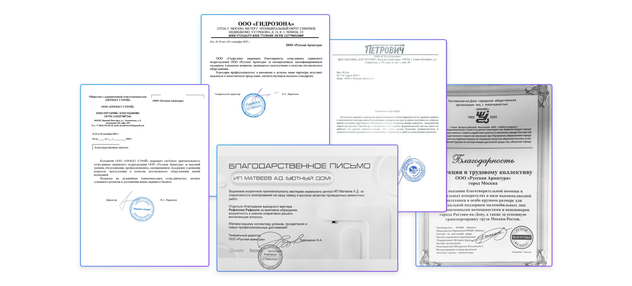 2446х1108_Rossinka белый (1).png