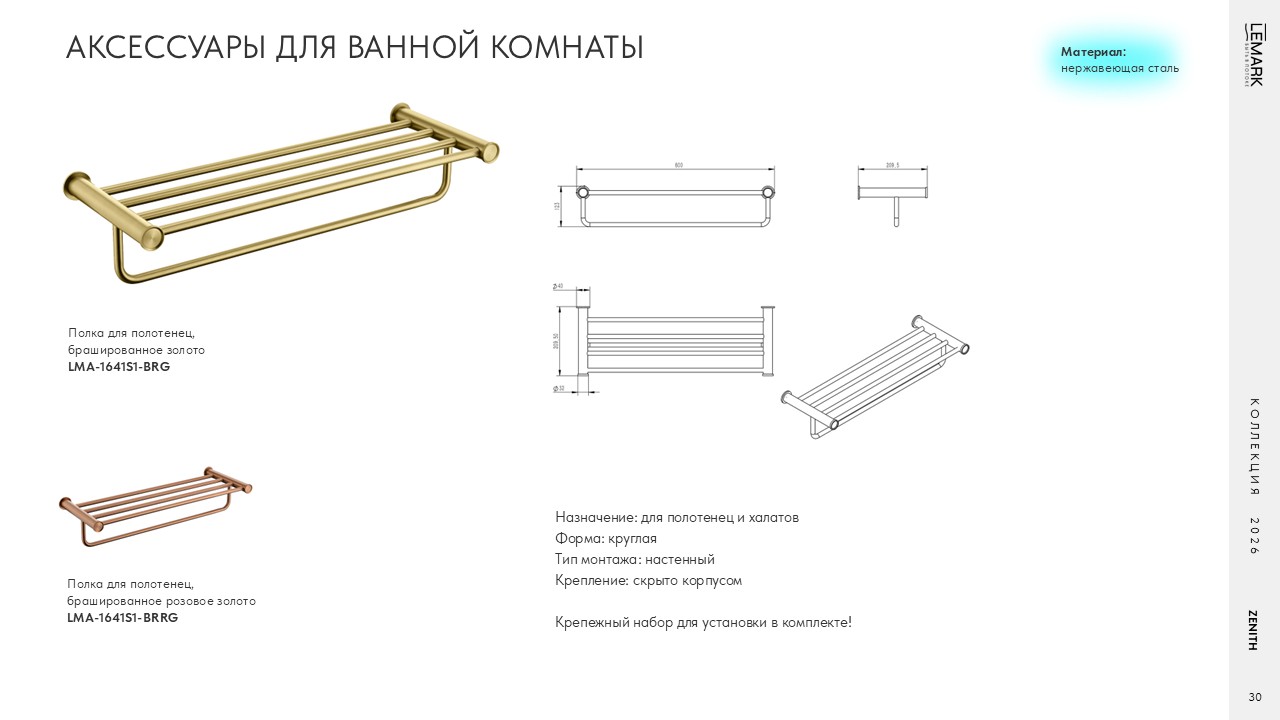 Слайд30.JPG