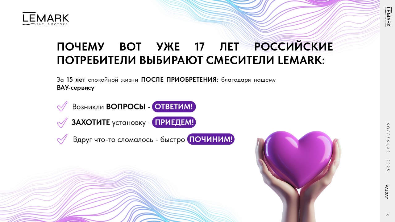Слайд21.JPG