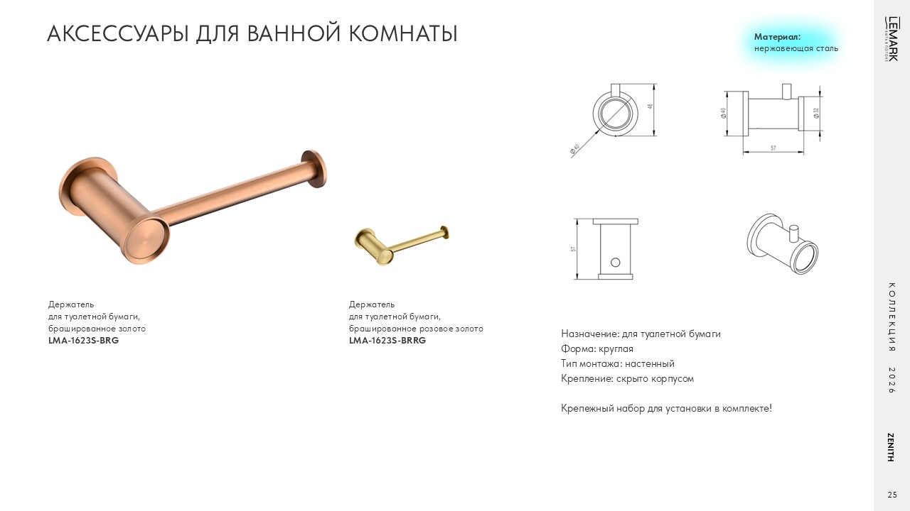 Слайд25.JPG