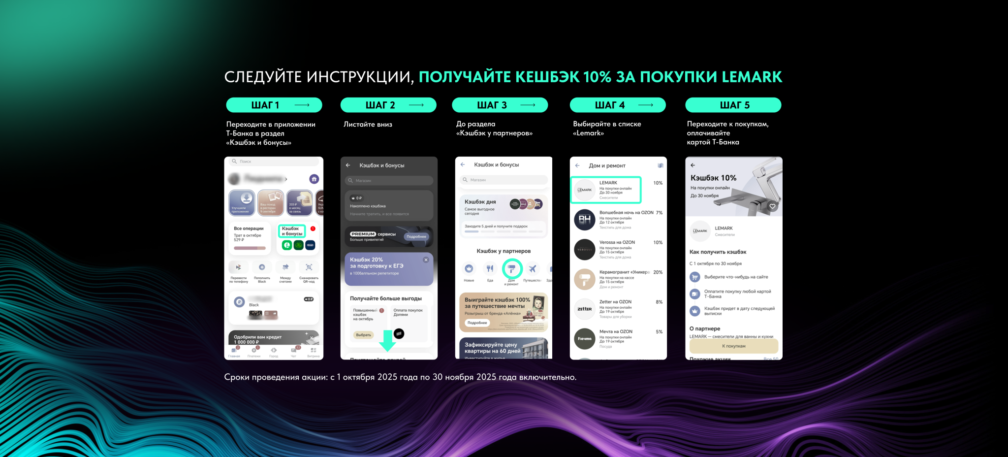 Акция Кэшбэк баннер 2446х1108 сайт ФИНАЛ.png