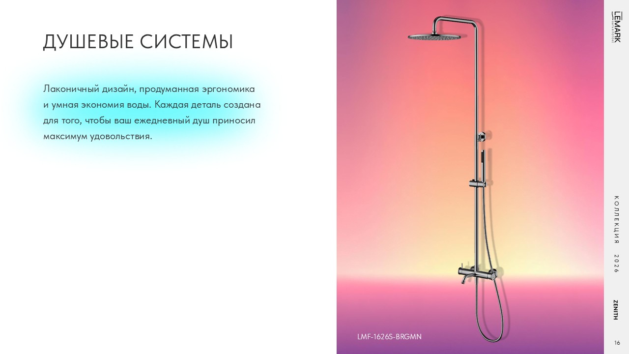 Слайд16.JPG