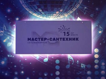 LEMARK принял участие в ежегодном мероприятии «День Монтажника»