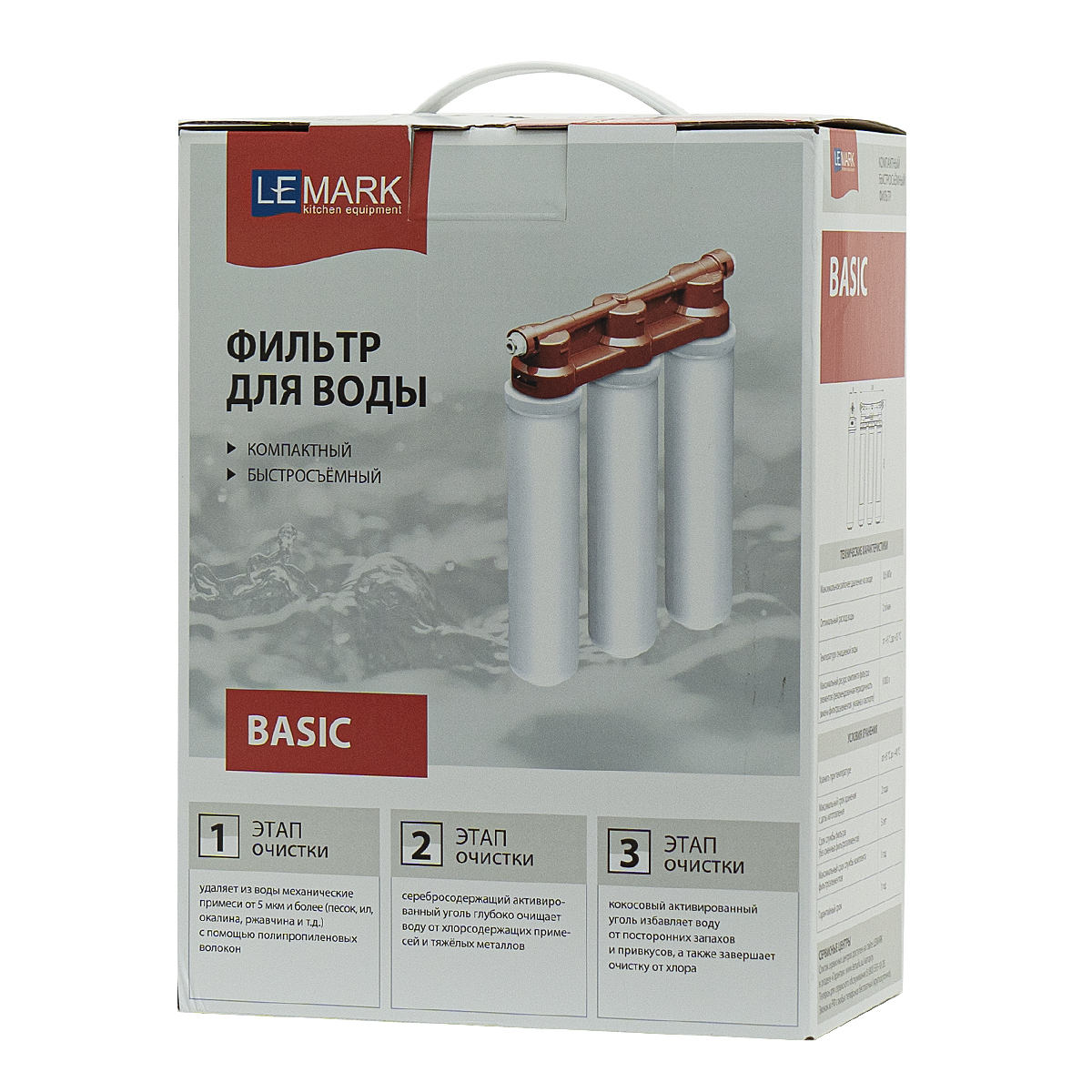 Комплект: Смеситель LM3075BL для кухни с гибким изливом + Фильтр BASIC для очистки воды от хлора и вредных примесей