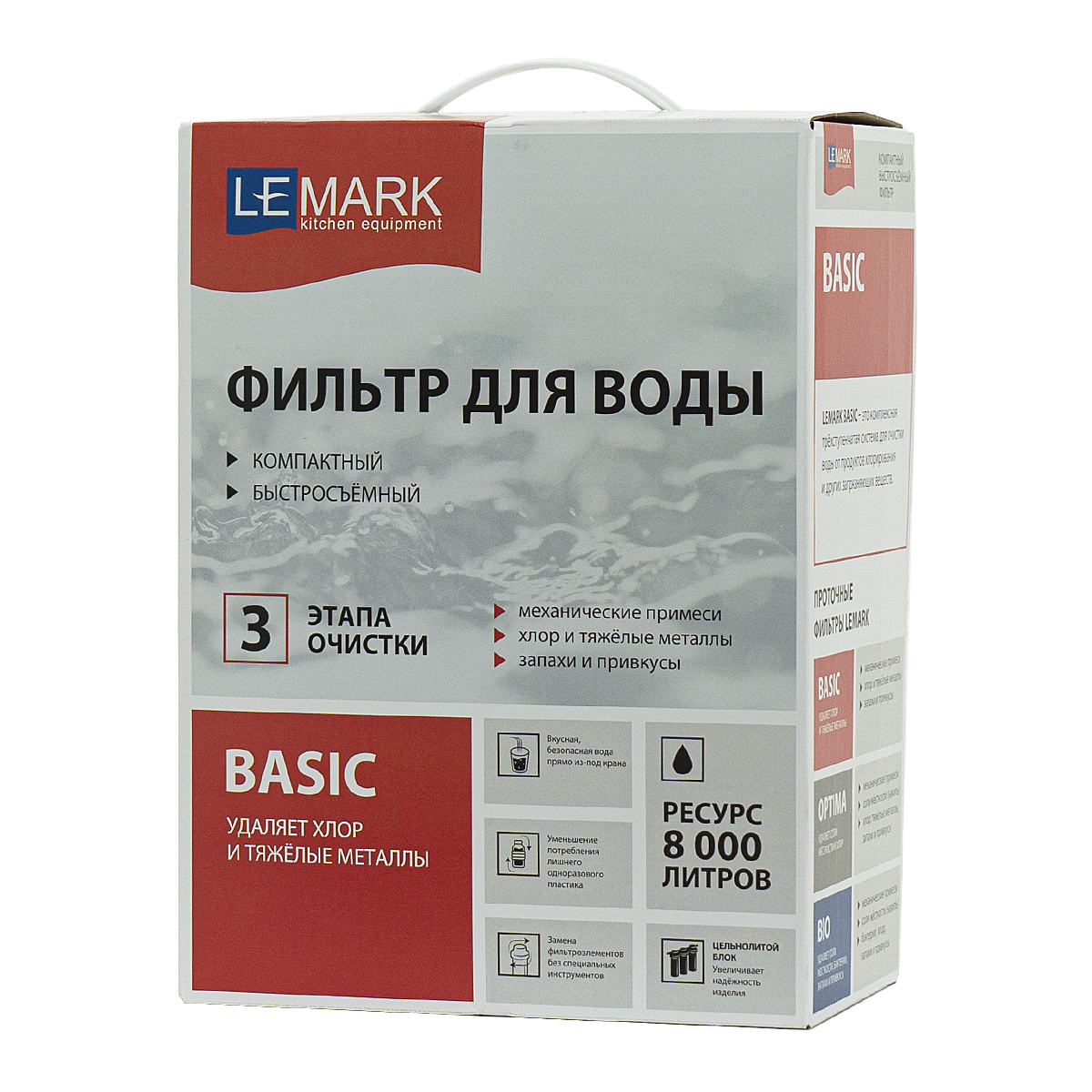 Комплект: Смеситель LM3075BL для кухни с гибким изливом + Фильтр BASIC для очистки воды от хлора и вредных примесей
